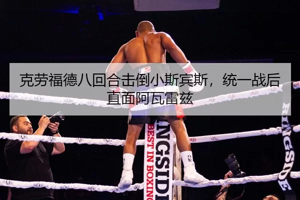 ke-lao-fu-de-ba-hui-he-ji-dao-xiao-si-bin-si-tong-yi-zhan-hou-zhi-mian-a-wa-lei-zi-2-369.jpg