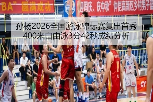 sun-yang-quan-guo-you-yong-jin-biao-sai-fu-chu-shou-xiu-mi-zi-you-yong-fen-miao-cheng-ji-fen-xi-2-308.jpg